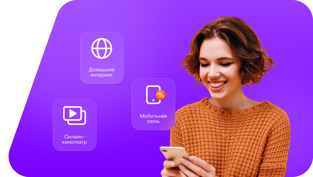 Промо-тарифы Ростелеком в&nbsp;село Дигилевка (Пензенская область)